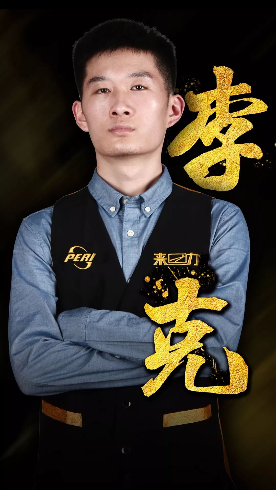 24赛季的 24赛季的