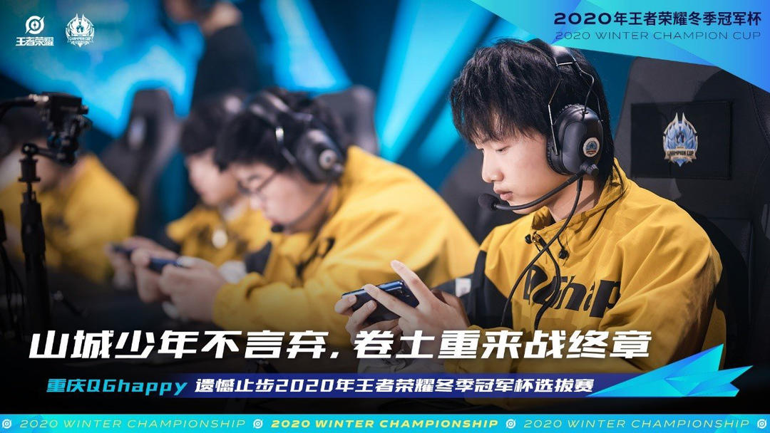 球迷呼喊